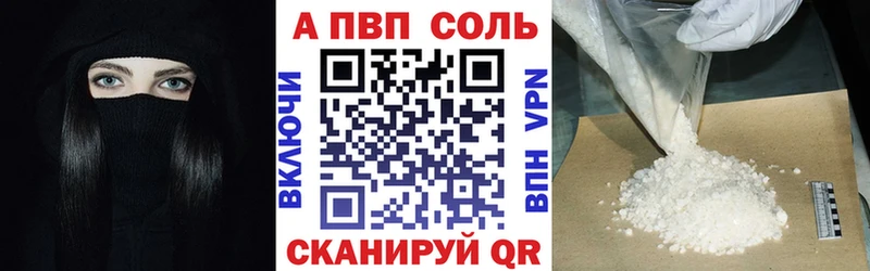 A PVP кристаллы Купить Мичуринск
