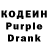 Codein Purple Drank ItsYaGalBrooks x