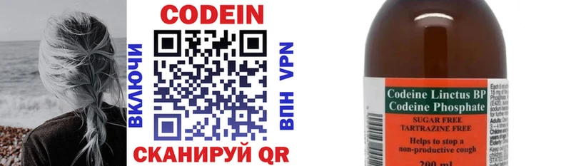 Купить  Мичуринск  Кодеин напиток Lean (лин) 