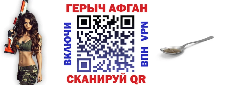 ГЕРОИН гречка  Купить где  Мичуринск 