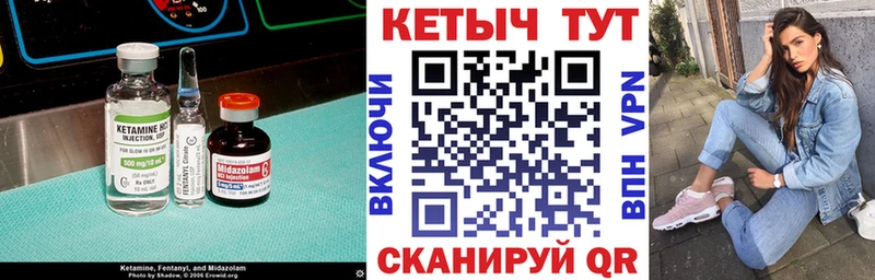 Купить где  Мичуринск  КЕТАМИН ketamine 