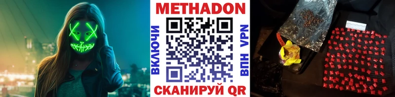 Купить закладки  Мичуринск  Метадон methadone 