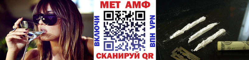 Купить где  Мичуринск  МЕТАМФЕТАМИН пудра 
